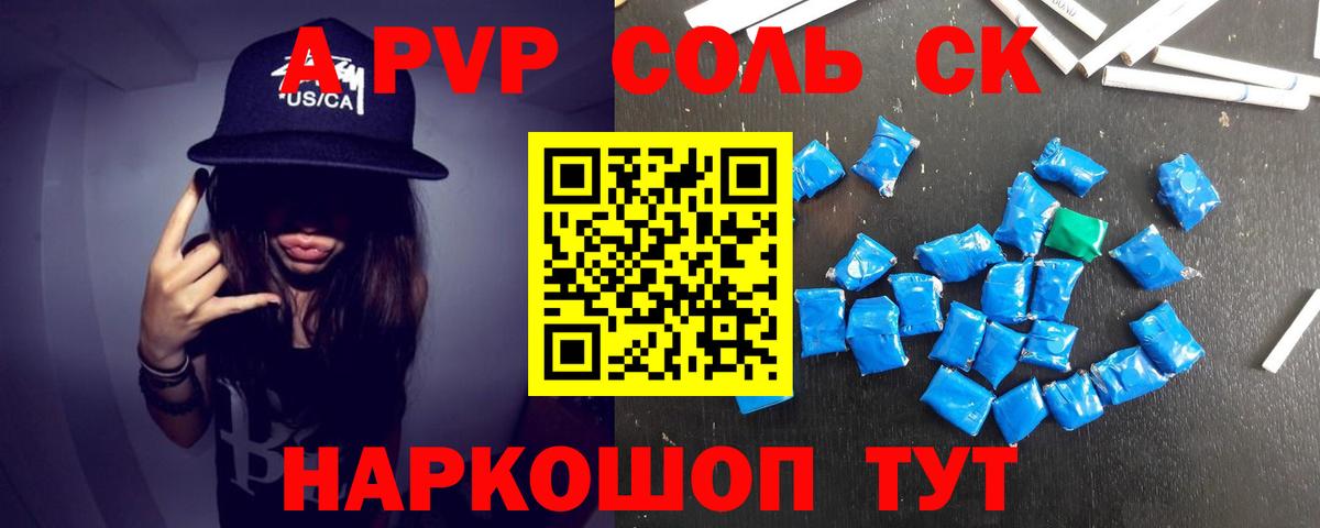 Alpha PVP СК  Вход с VPN  Alpha PVP СК  Лесной  A PVP VHQ 