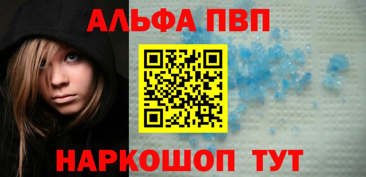 Альфа ПВП Соль Лесной