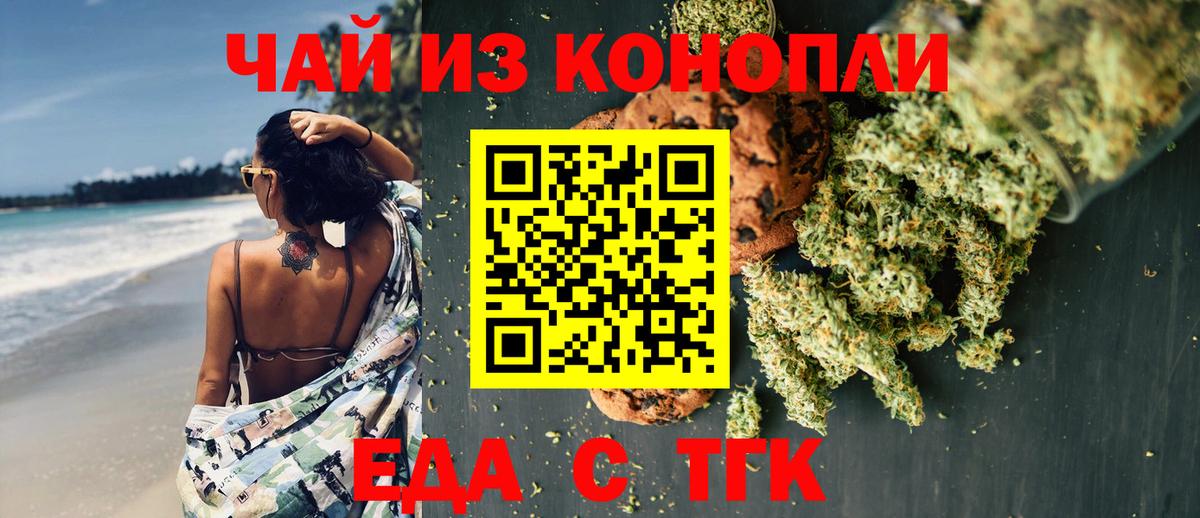 Лесной  Canna-Cookies марихуана  Вход с VPN 