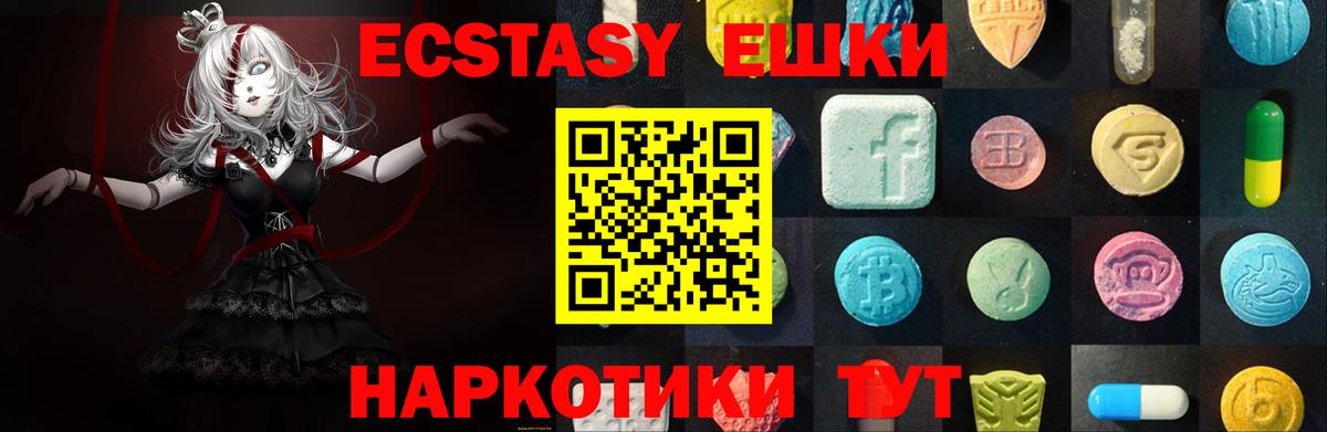 Ecstasy 300 mg  Ecstasy  Лесной  Экстази круглые  Вход с VPN 