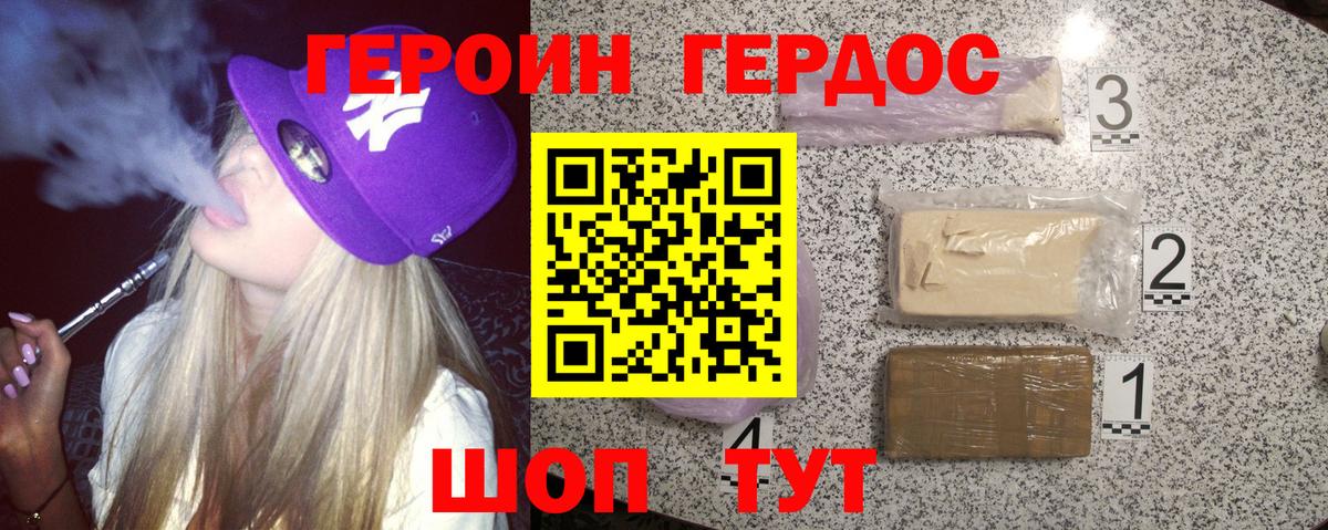 Лесной  ГЕРОИН белый  Вход с VPN 
