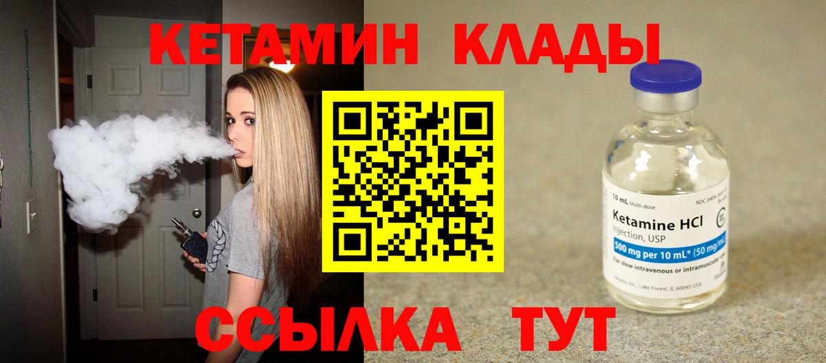 Лесной  КЕТАМИН ketamine  Вход с VPN  Кетамин VHQ 