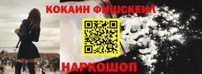 кокаин перу Жуковский