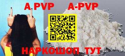apvp Заволжье