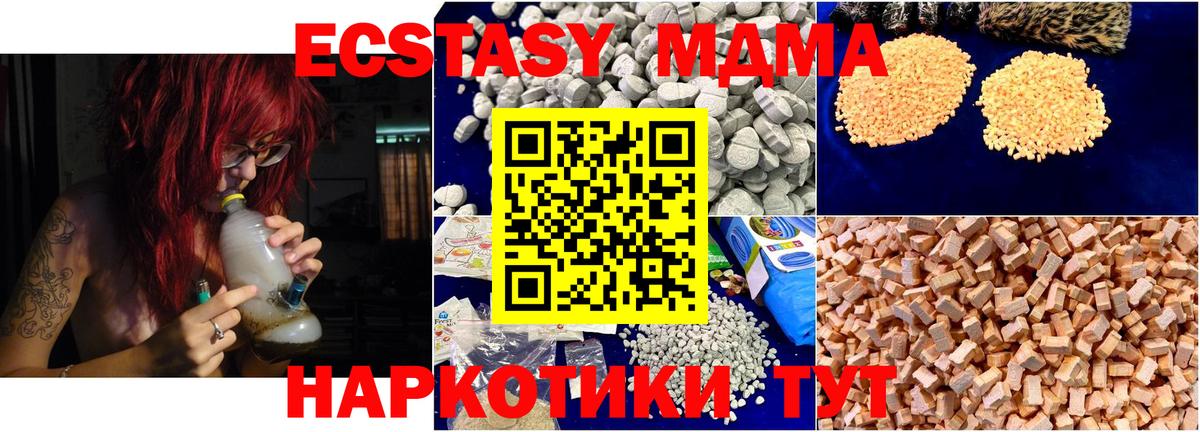 МДМА Molly  Вход с VPN  Лесной  MDMA  МДМА VHQ 