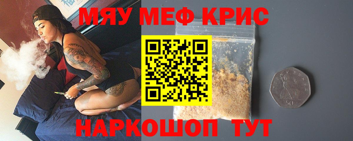 МЕФ мука Лесной