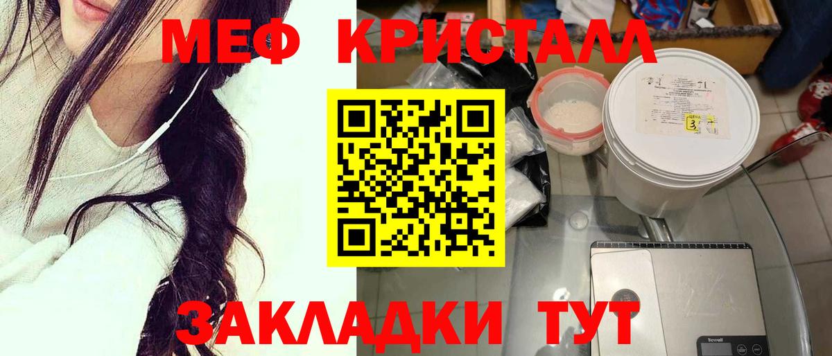 МЕФ мяу мяу  Меф мяу мяу  Вход с VPN  Лесной 