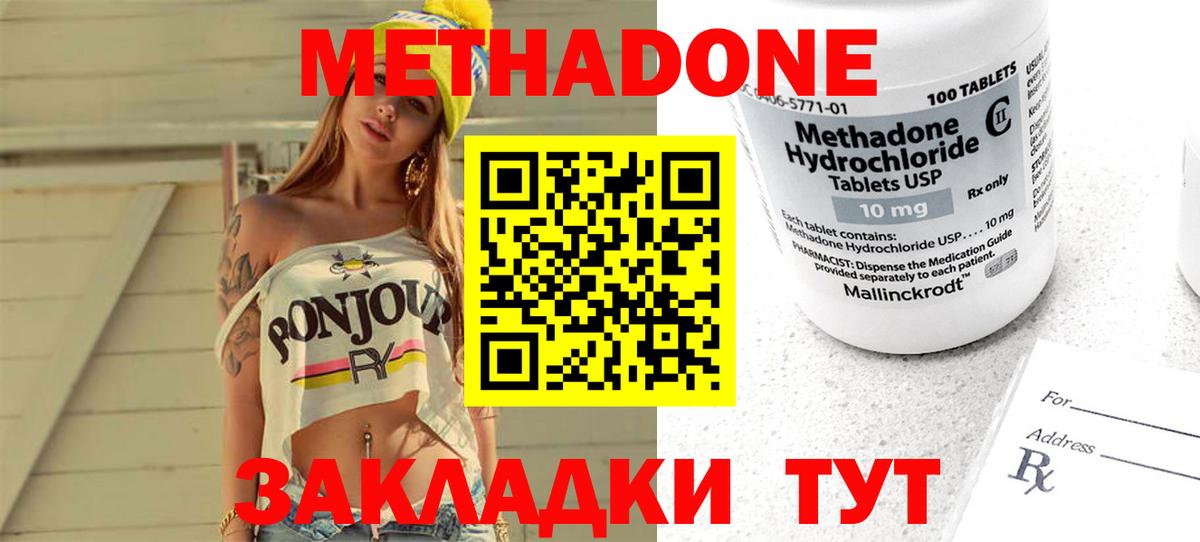 МЕТАДОН кристалл Лесной