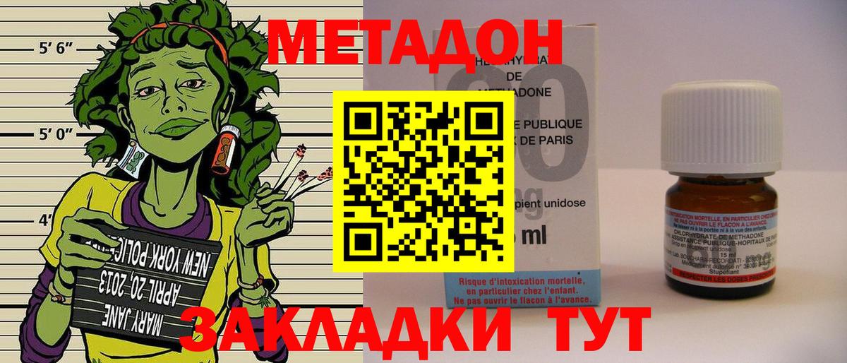 Меф  МДМА  КОКАИН  Вход с VPN  COCAIN  Лесной  ГАШ  МЕФ кристаллы 
