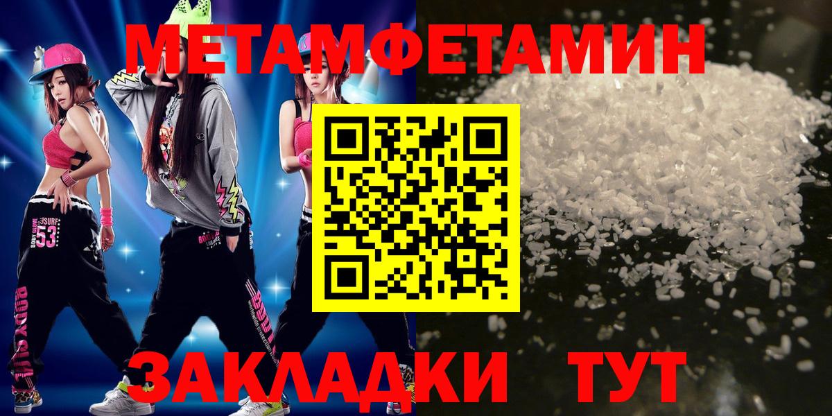 МЕТАМФЕТАМИН мет  МЕТАМФЕТАМИН мет  Вход с VPN  Лесной 