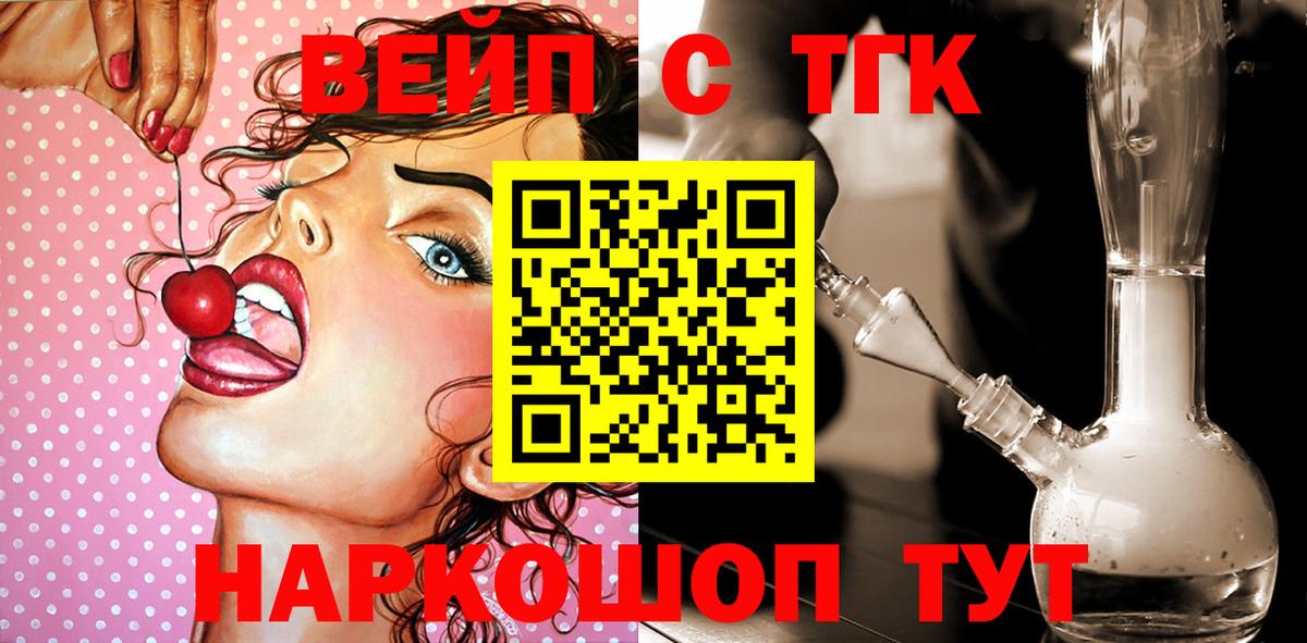 ТГК Wax Лесной