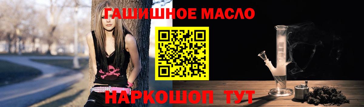 Лесной  ТГК THC oil  хочу наркоту  Вход с VPN 